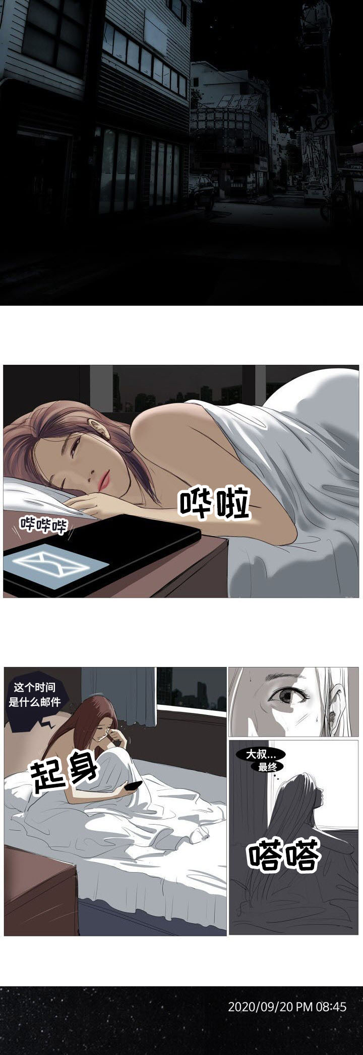 《桃味》漫画最新章节第1章：救赎免费下拉式在线观看章节第【7】张图片