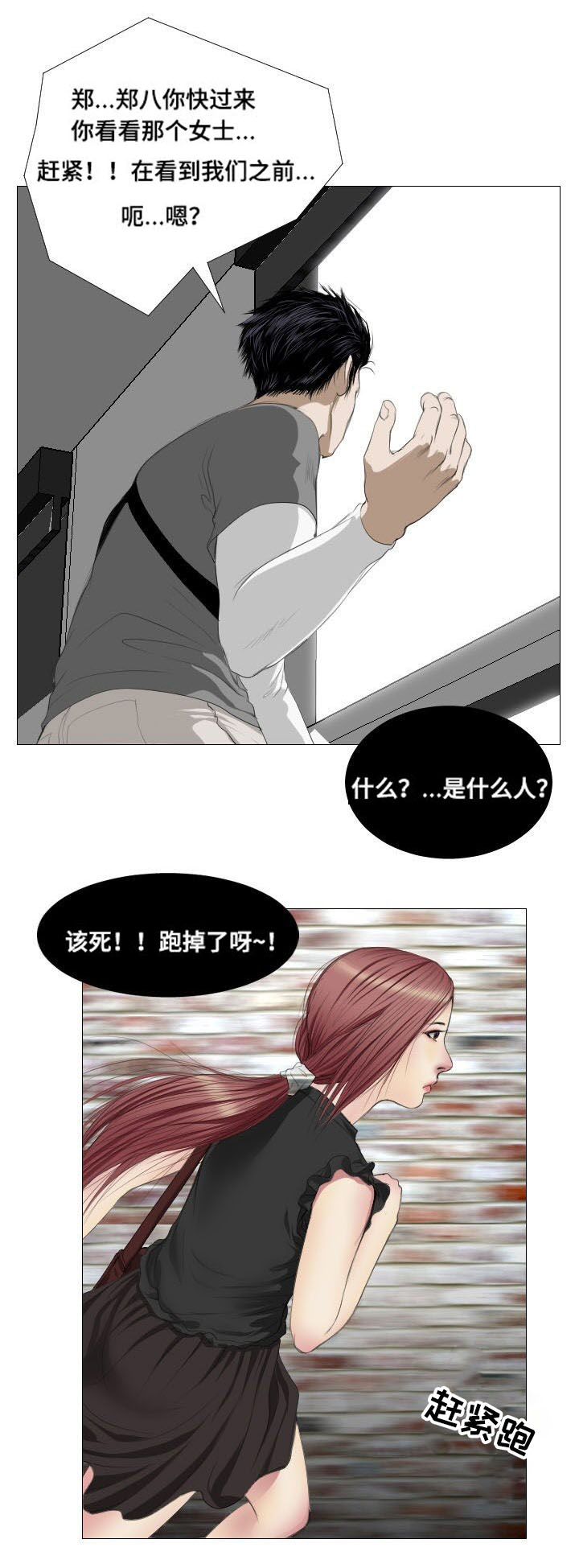 《桃味》漫画最新章节第4章：理由免费下拉式在线观看章节第【5】张图片