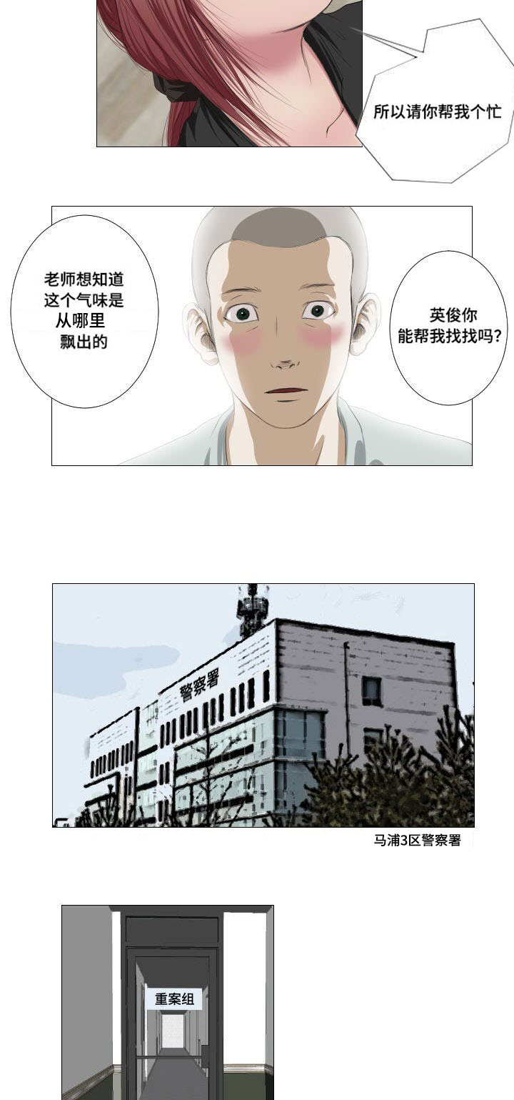 《桃味》漫画最新章节第5章：祭拜免费下拉式在线观看章节第【3】张图片