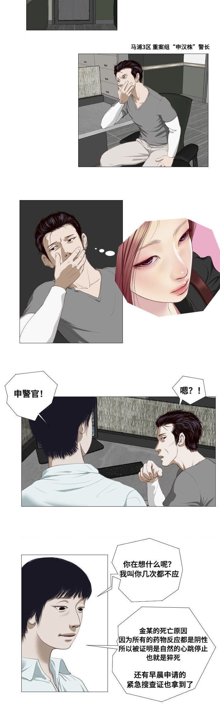 《桃味》漫画最新章节第5章：祭拜免费下拉式在线观看章节第【2】张图片