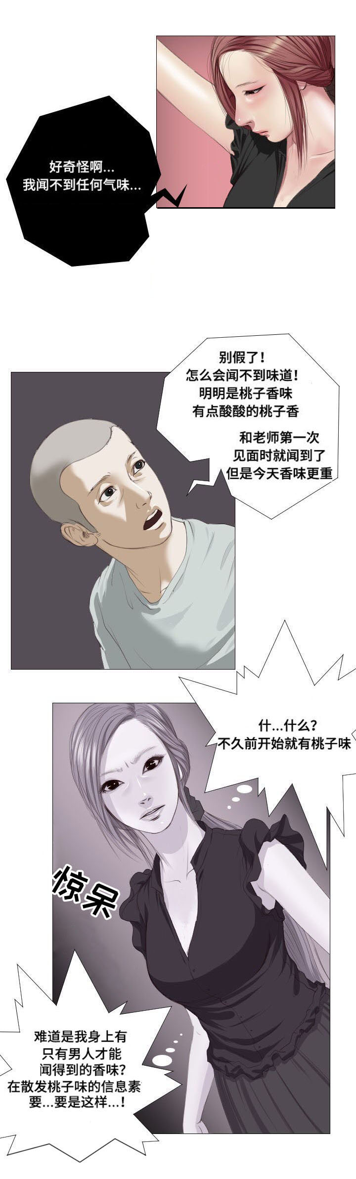 《桃味》漫画最新章节第5章：祭拜免费下拉式在线观看章节第【6】张图片