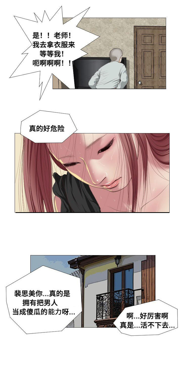 《桃味》漫画最新章节第6章：香味免费下拉式在线观看章节第【1】张图片