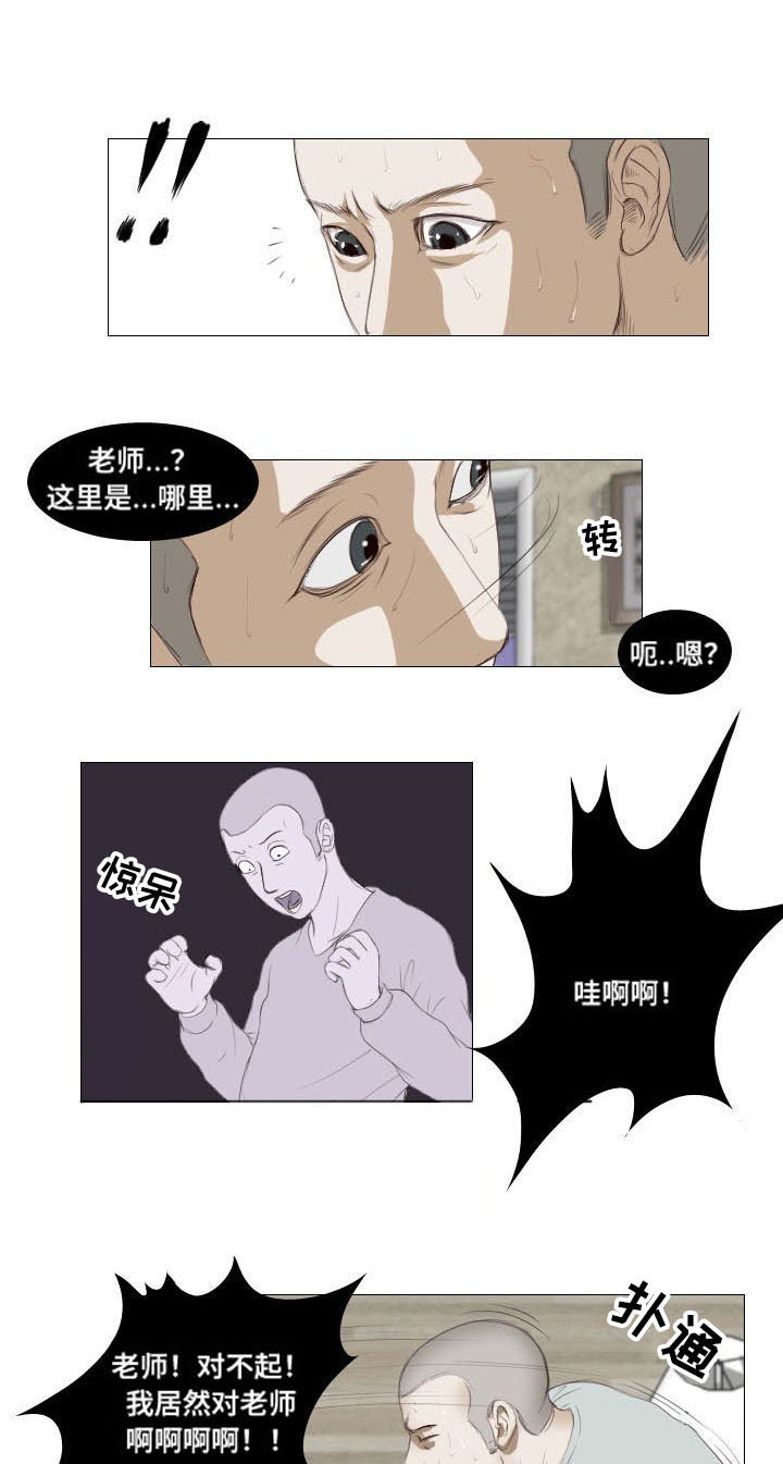 桃味-第6章：香味全彩韩漫标签