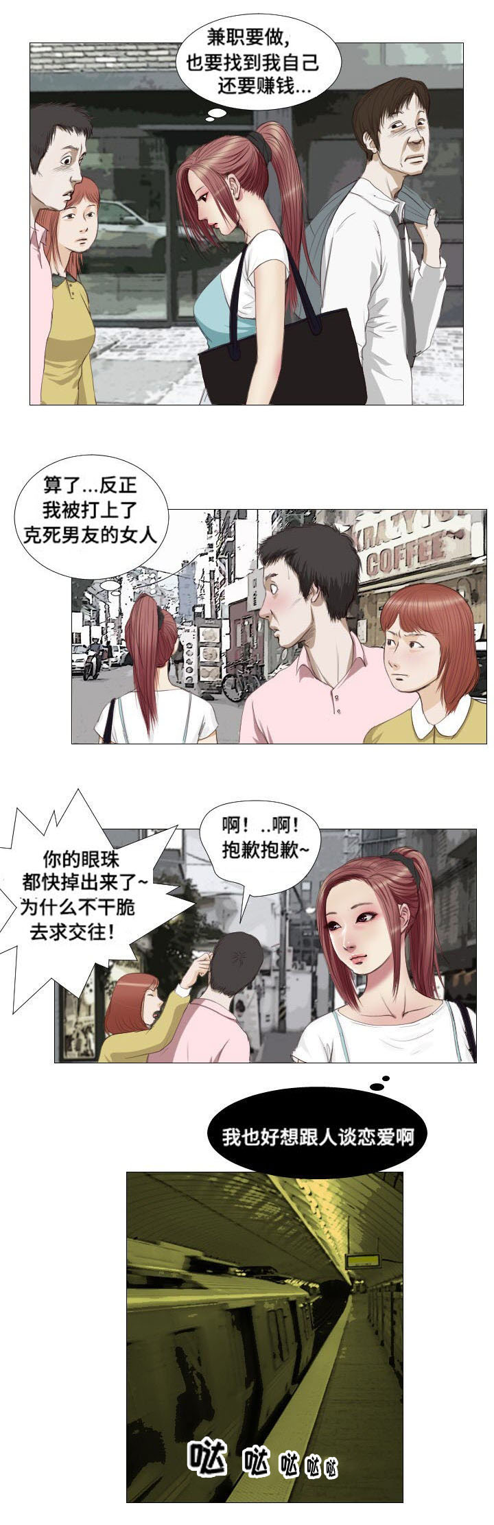 《桃味》漫画最新章节第8章：拜托免费下拉式在线观看章节第【7】张图片