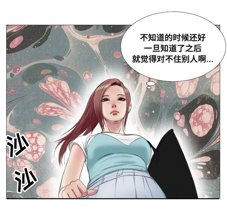 《桃味》漫画最新章节第8章：拜托免费下拉式在线观看章节第【1】张图片