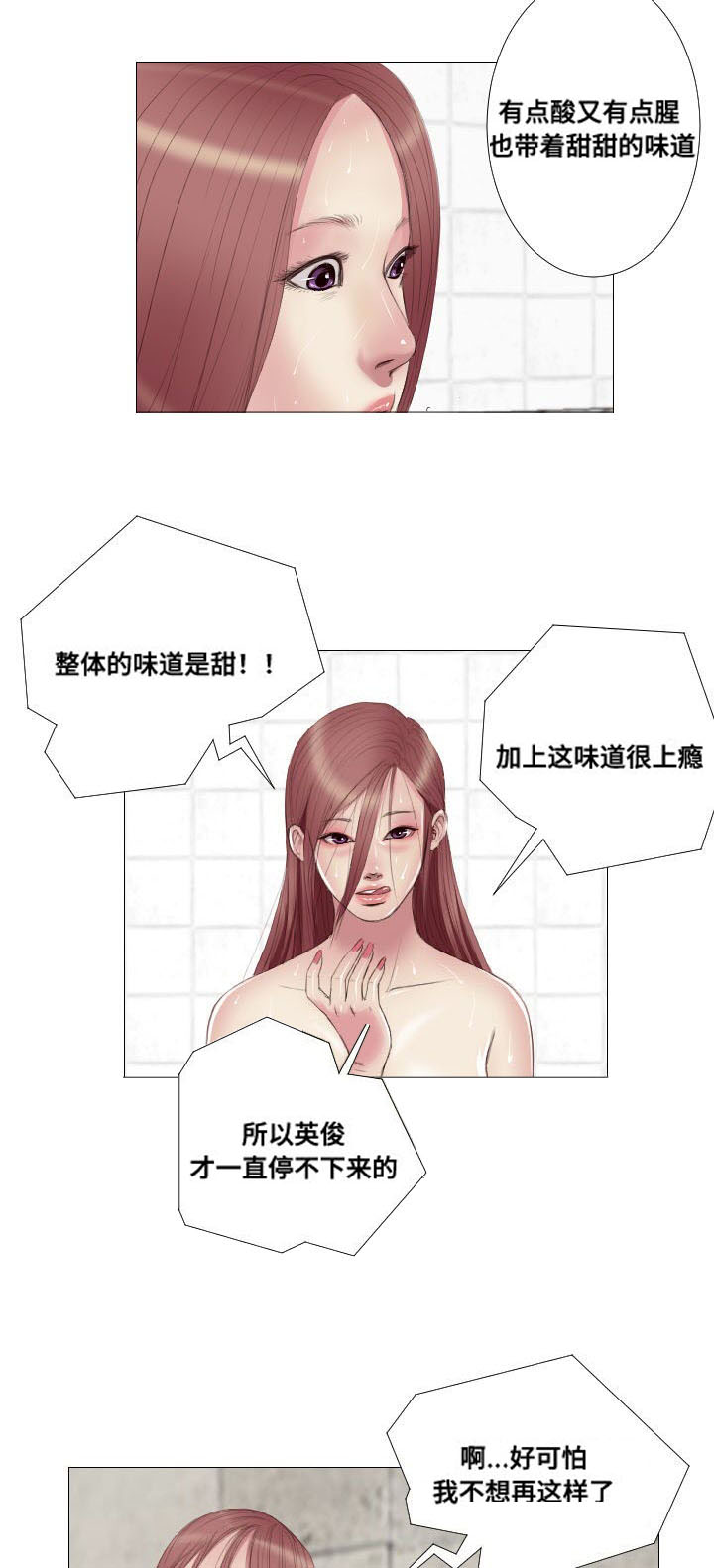 《桃味》漫画最新章节第9章：奖励免费下拉式在线观看章节第【6】张图片