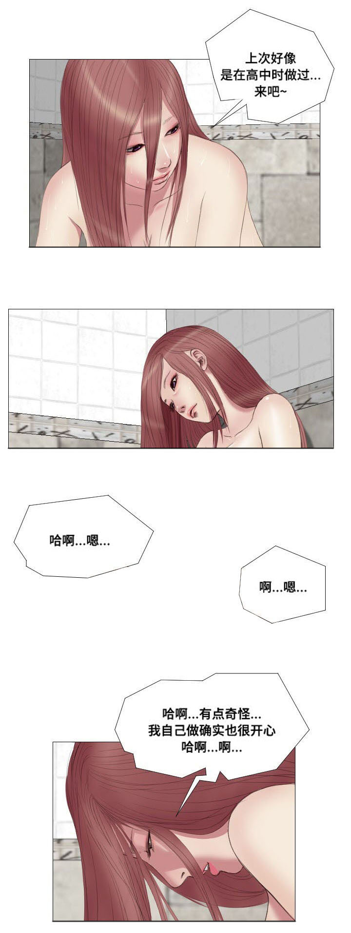 《桃味》漫画最新章节第9章：奖励免费下拉式在线观看章节第【11】张图片