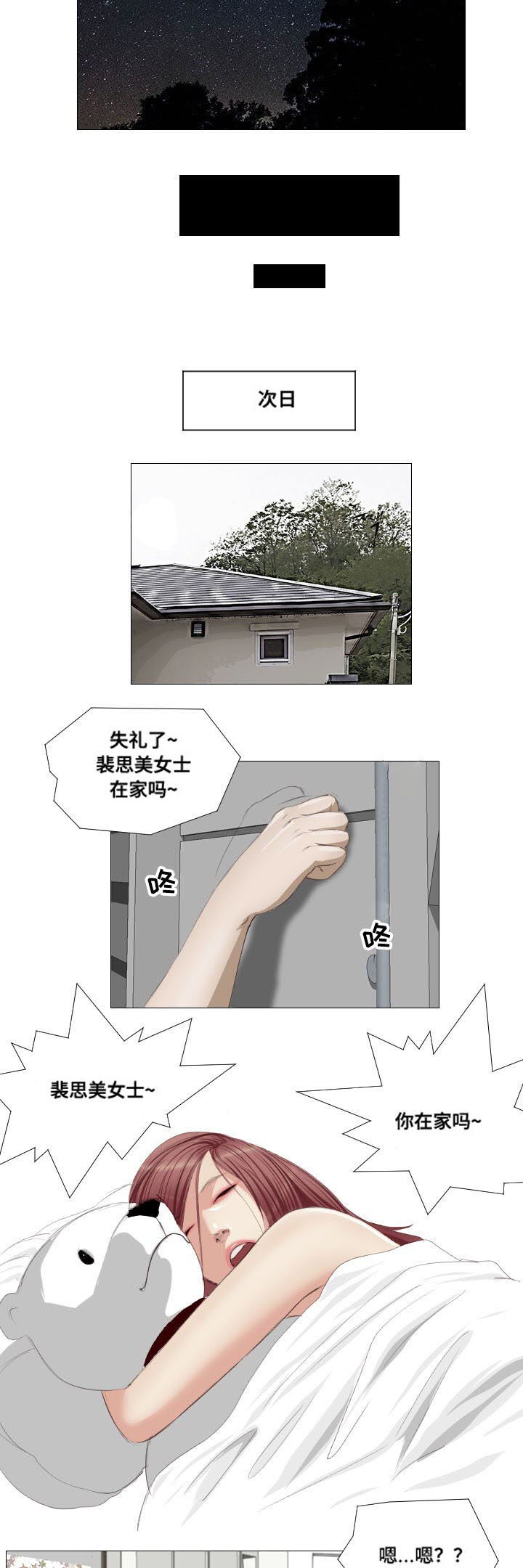 《桃味》漫画最新章节第9章：奖励免费下拉式在线观看章节第【3】张图片