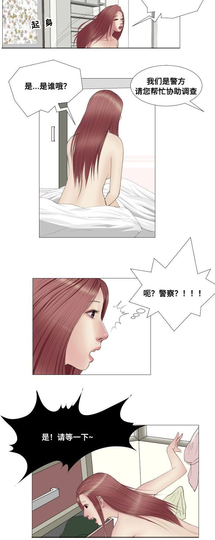 《桃味》漫画最新章节第9章：奖励免费下拉式在线观看章节第【2】张图片