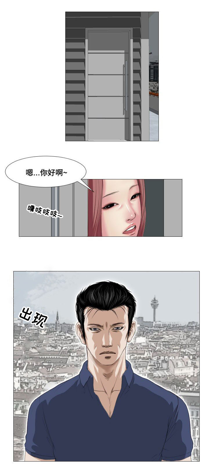 《桃味》漫画最新章节第9章：奖励免费下拉式在线观看章节第【1】张图片