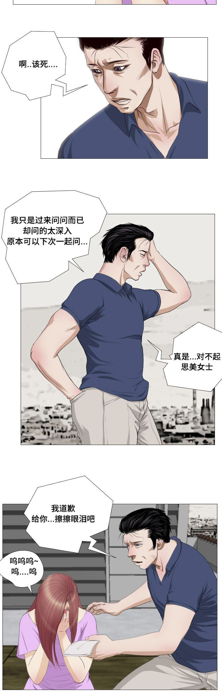 《桃味》漫画最新章节第10章：兼职免费下拉式在线观看章节第【1】张图片