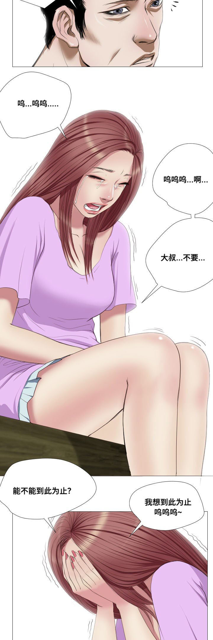 《桃味》漫画最新章节第10章：兼职免费下拉式在线观看章节第【2】张图片