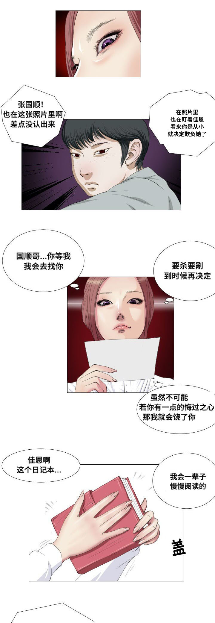 《桃味》漫画最新章节第12章：实验免费下拉式在线观看章节第【6】张图片