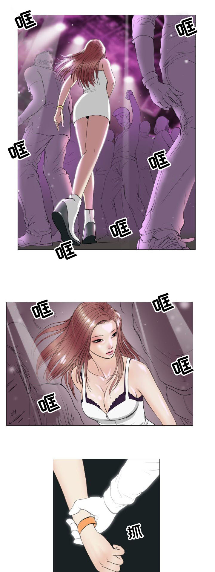 《桃味》漫画最新章节第16章：噩耗免费下拉式在线观看章节第【7】张图片