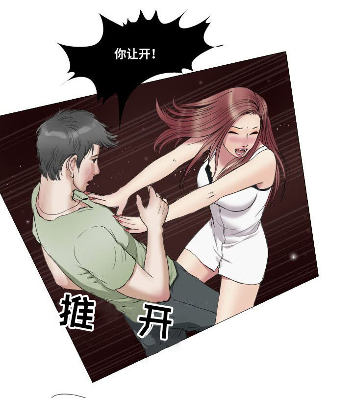 《桃味》漫画最新章节第16章：噩耗免费下拉式在线观看章节第【3】张图片