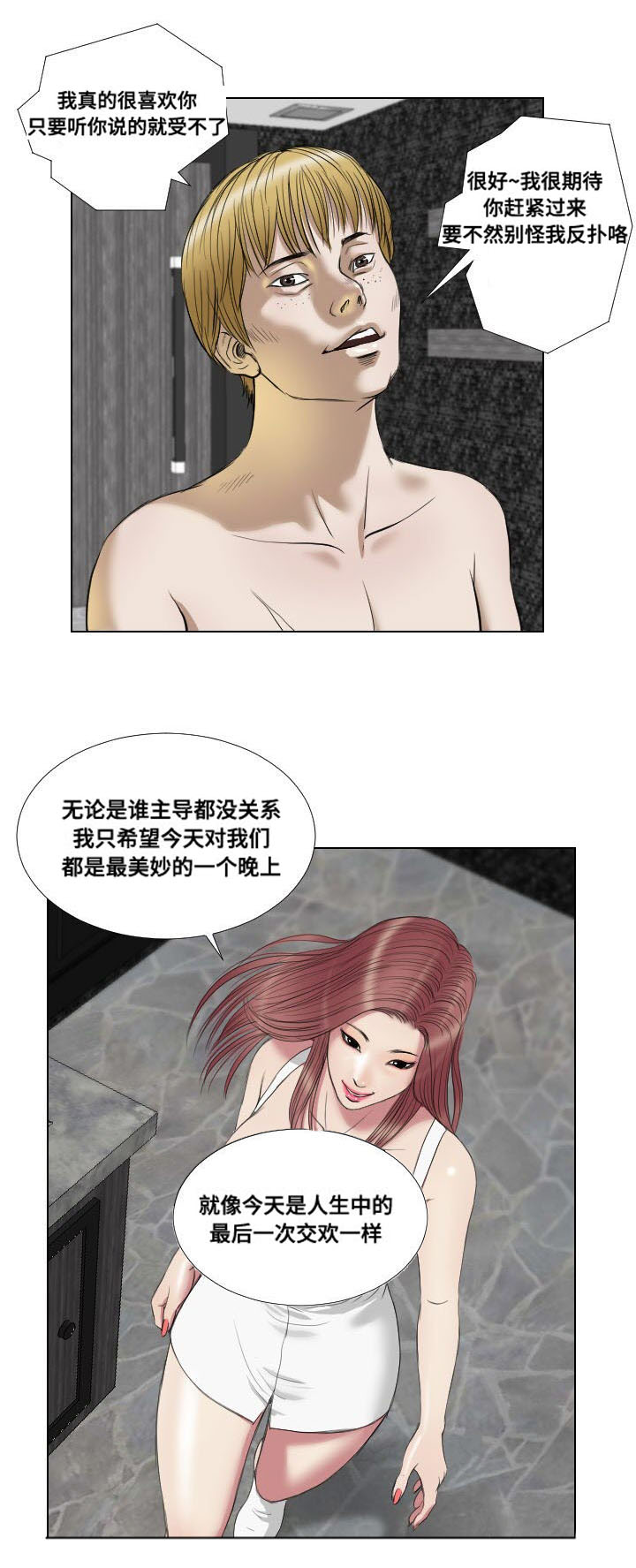 《桃味》漫画最新章节第18章：请教免费下拉式在线观看章节第【1】张图片