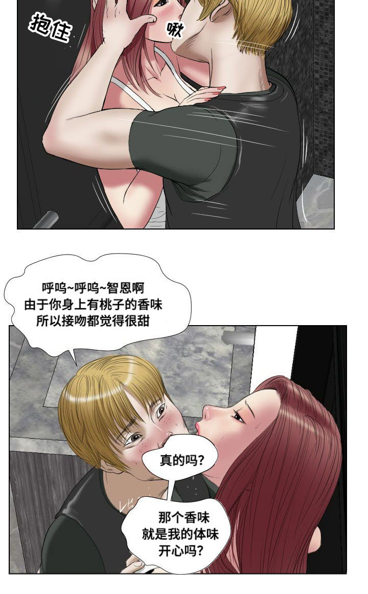 《桃味》漫画最新章节第18章：请教免费下拉式在线观看章节第【4】张图片