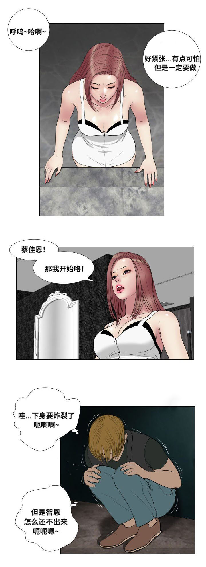 《桃味》漫画最新章节第18章：请教免费下拉式在线观看章节第【7】张图片