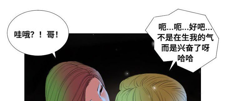 《桃味》漫画最新章节第18章：请教免费下拉式在线观看章节第【14】张图片