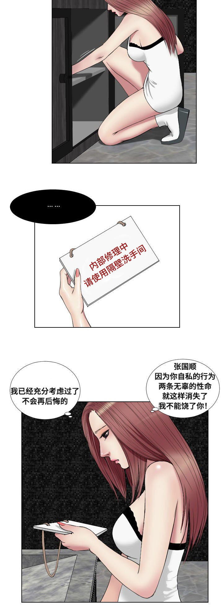 《桃味》漫画最新章节第18章：请教免费下拉式在线观看章节第【8】张图片