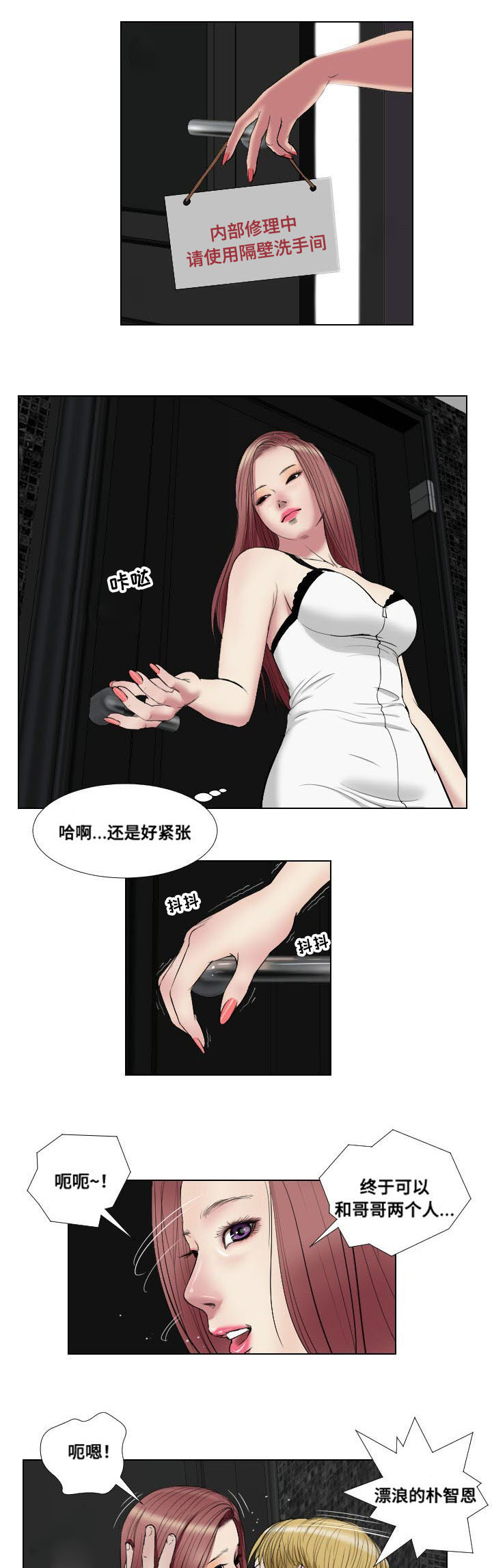 《桃味》漫画最新章节第18章：请教免费下拉式在线观看章节第【5】张图片