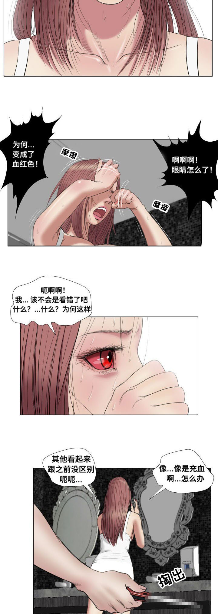 《桃味》漫画最新章节第21章：寻仇免费下拉式在线观看章节第【9】张图片