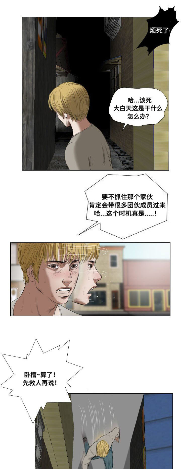 《桃味》漫画最新章节第23章：诱惑免费下拉式在线观看章节第【7】张图片