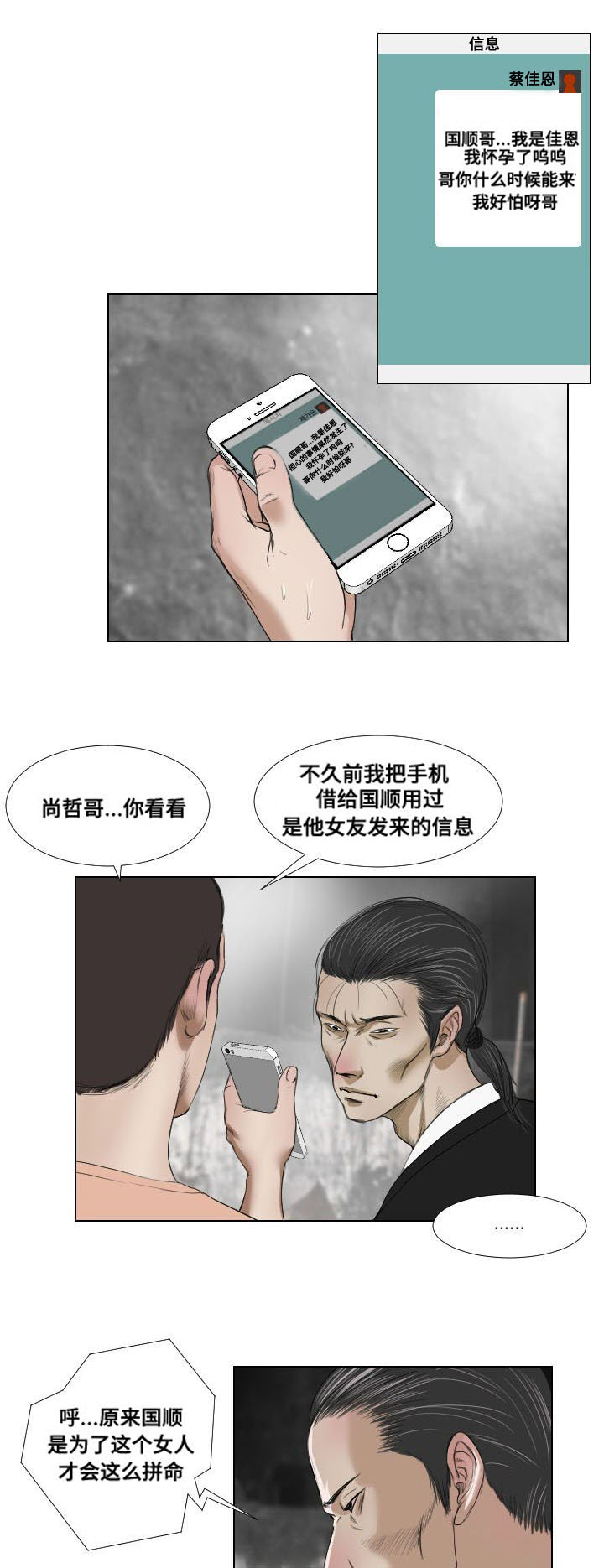 《桃味》漫画最新章节第23章：诱惑免费下拉式在线观看章节第【11】张图片