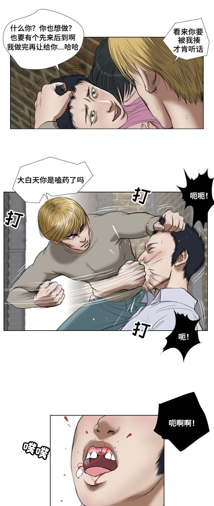 《桃味》漫画最新章节第23章：诱惑免费下拉式在线观看章节第【2】张图片