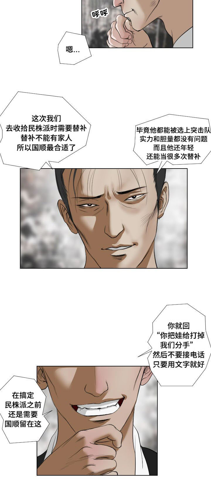 《桃味》漫画最新章节第23章：诱惑免费下拉式在线观看章节第【10】张图片