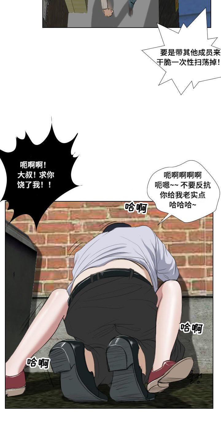 《桃味》漫画最新章节第23章：诱惑免费下拉式在线观看章节第【6】张图片