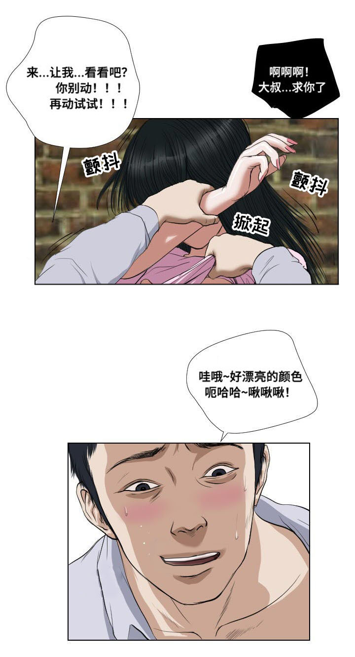 《桃味》漫画最新章节第23章：诱惑免费下拉式在线观看章节第【4】张图片