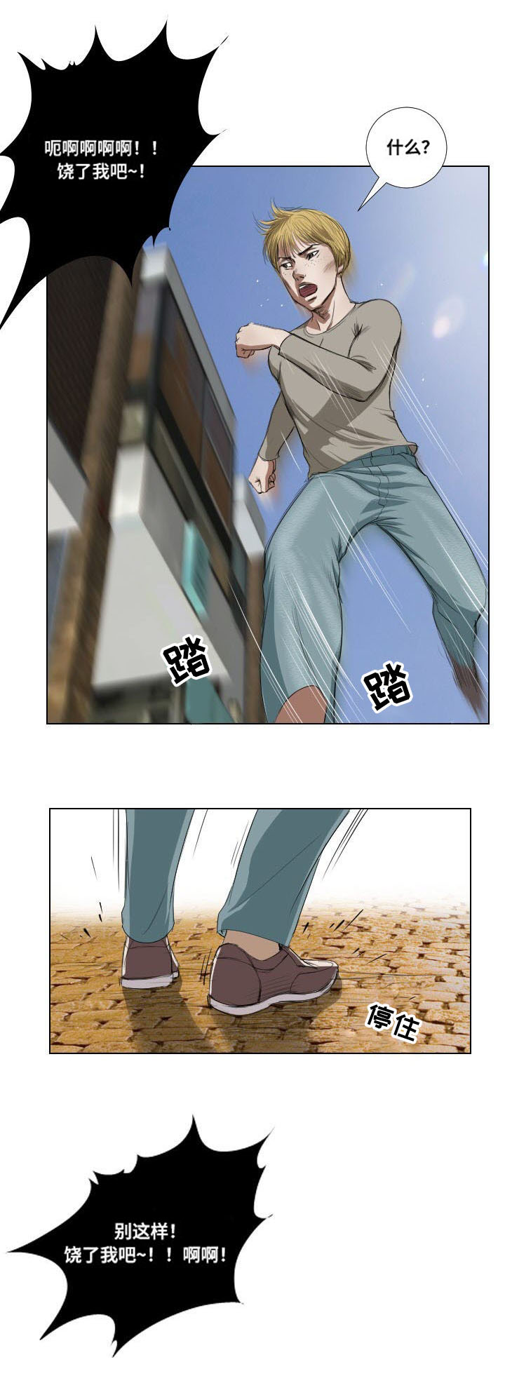 《桃味》漫画最新章节第23章：诱惑免费下拉式在线观看章节第【8】张图片