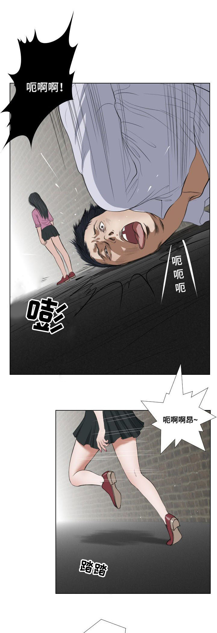 《桃味》漫画最新章节第24章：实施免费下拉式在线观看章节第【14】张图片