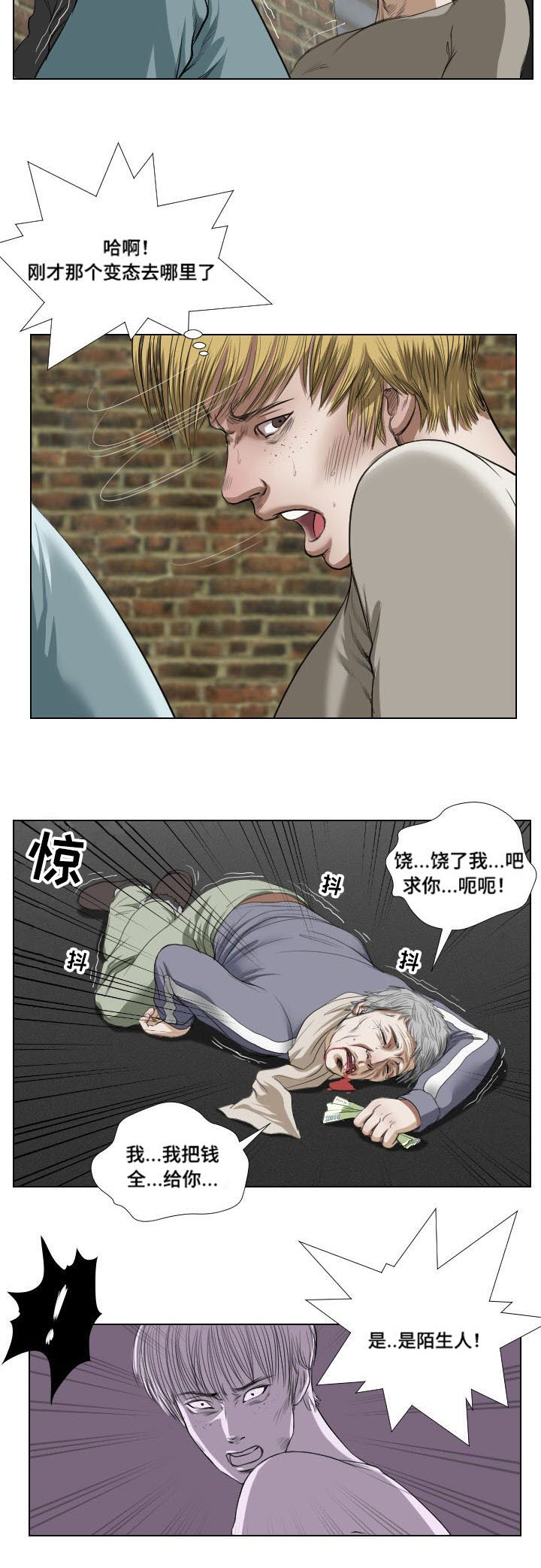 《桃味》漫画最新章节第24章：实施免费下拉式在线观看章节第【8】张图片