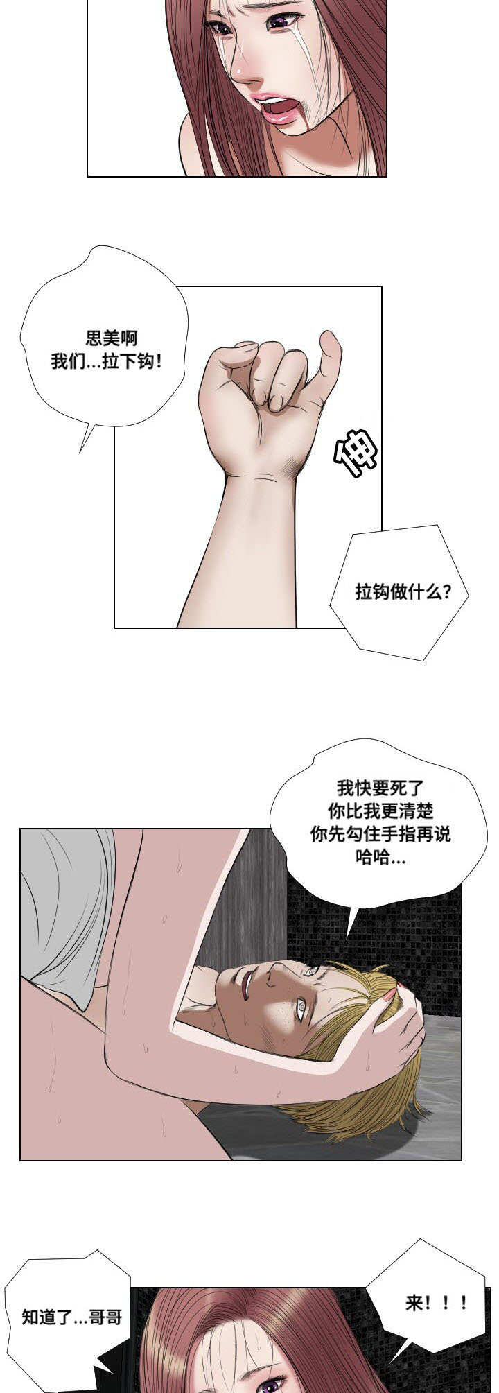 《桃味》漫画最新章节第25章：熟悉免费下拉式在线观看章节第【7】张图片