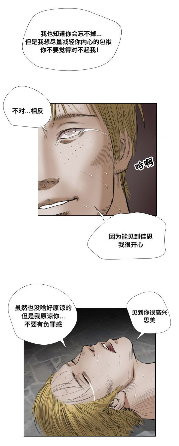 《桃味》漫画最新章节第25章：熟悉免费下拉式在线观看章节第【5】张图片