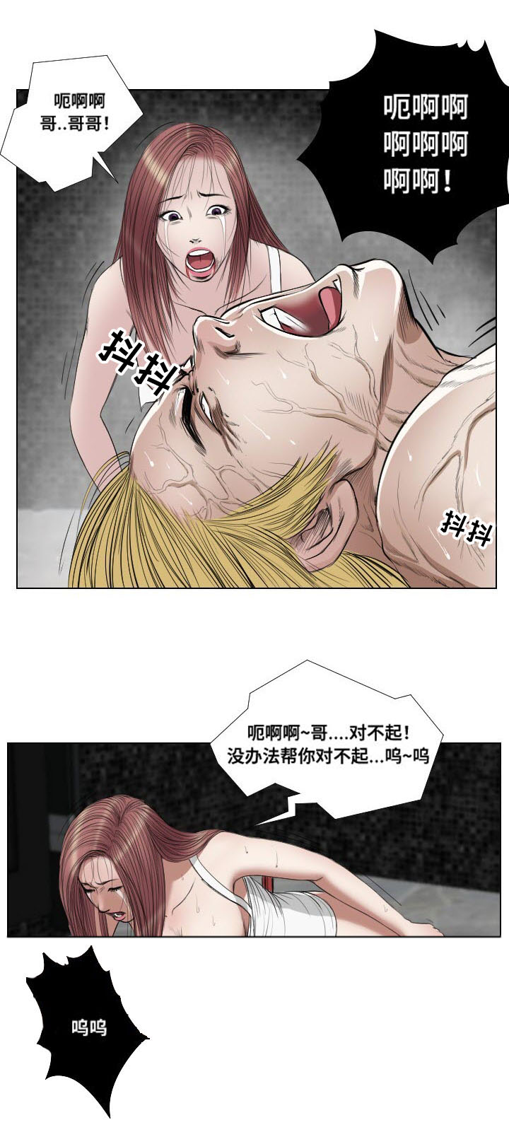 《桃味》漫画最新章节第25章：熟悉免费下拉式在线观看章节第【10】张图片