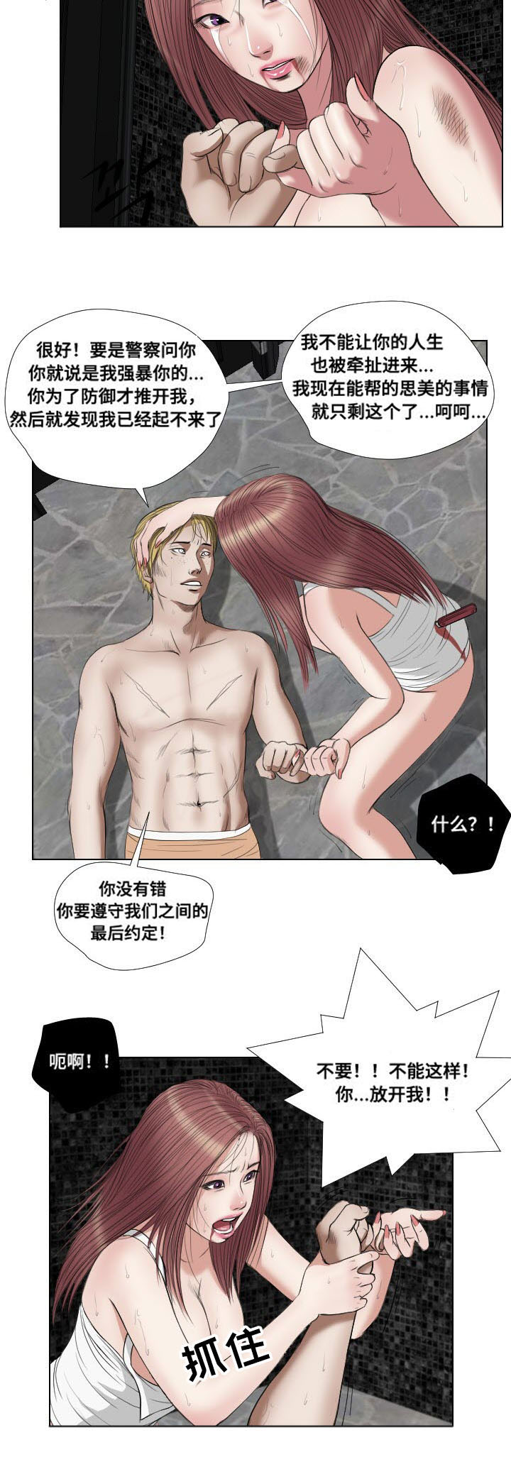 《桃味》漫画最新章节第25章：熟悉免费下拉式在线观看章节第【6】张图片