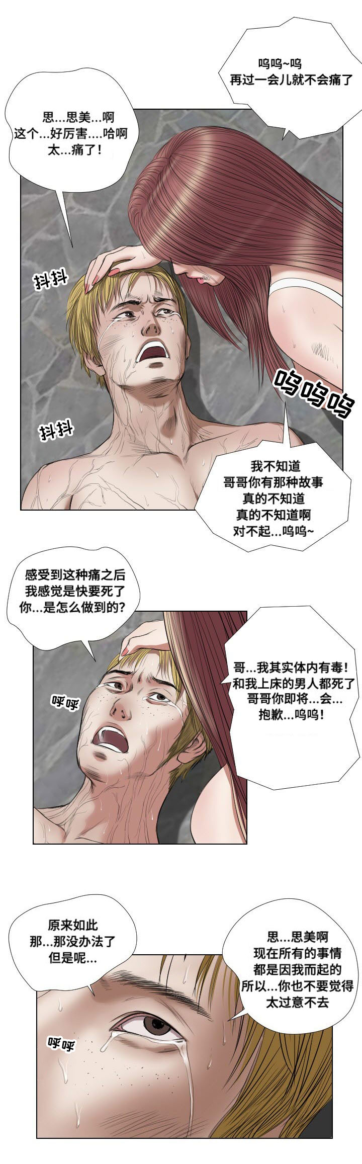 《桃味》漫画最新章节第25章：熟悉免费下拉式在线观看章节第【9】张图片