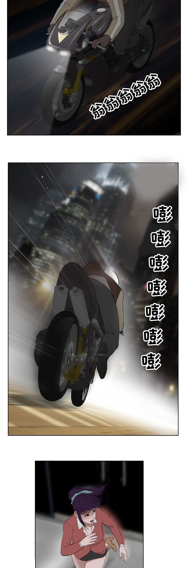 《桃味》漫画最新章节第26章：幻觉免费下拉式在线观看章节第【5】张图片