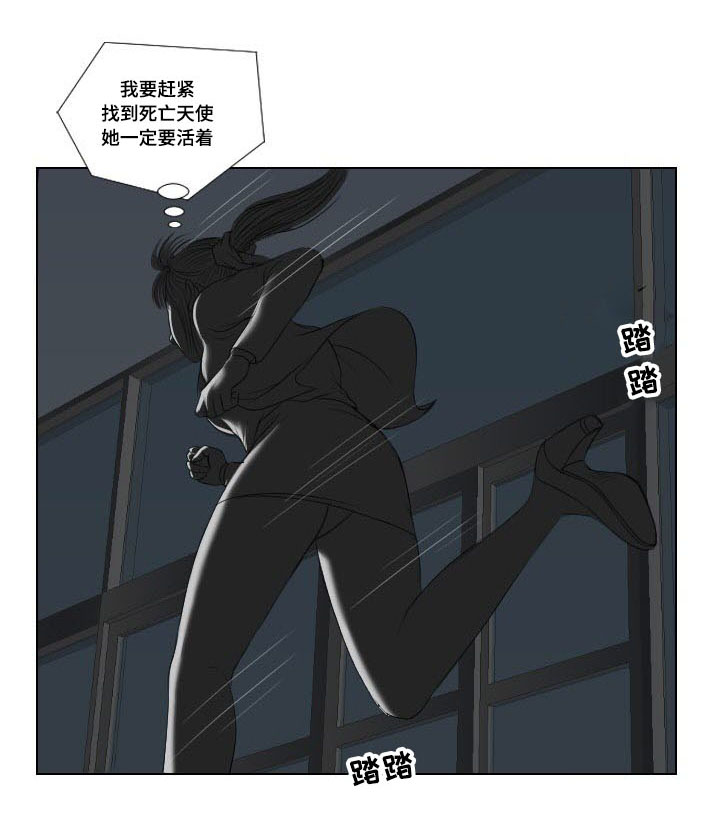 《桃味》漫画最新章节第26章：幻觉免费下拉式在线观看章节第【7】张图片