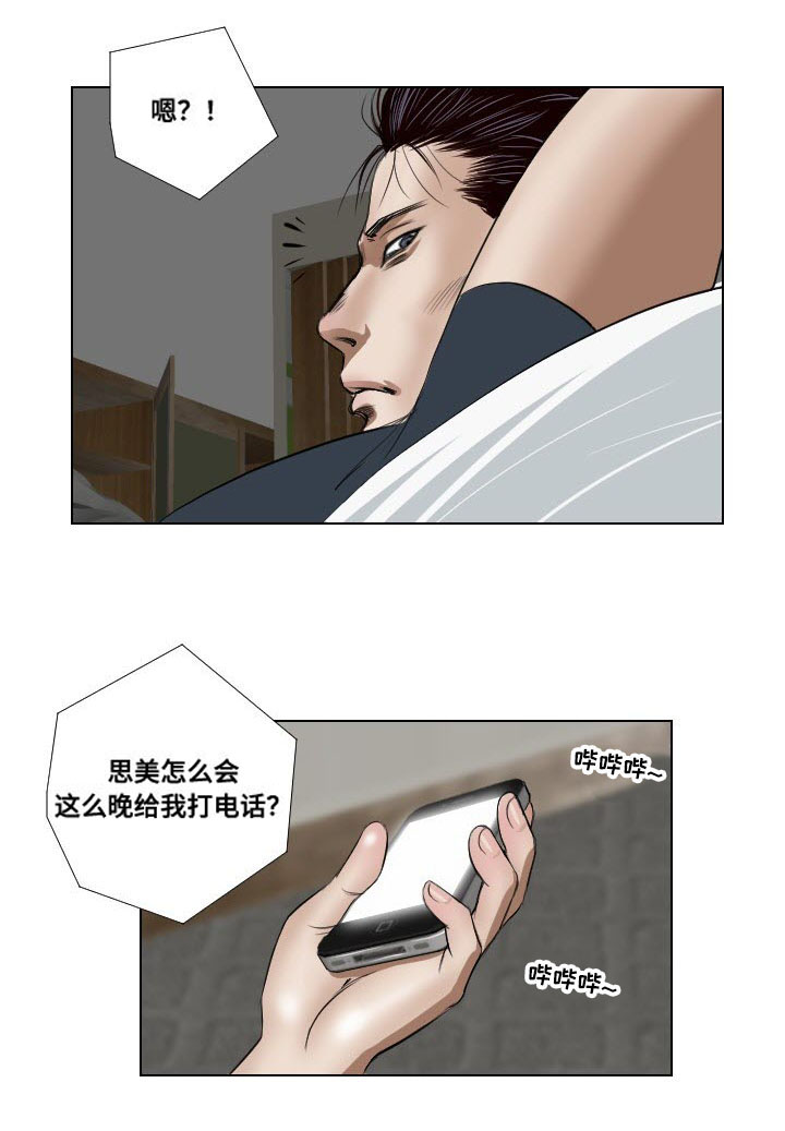 《桃味》漫画最新章节第27章：坟墓免费下拉式在线观看章节第【9】张图片