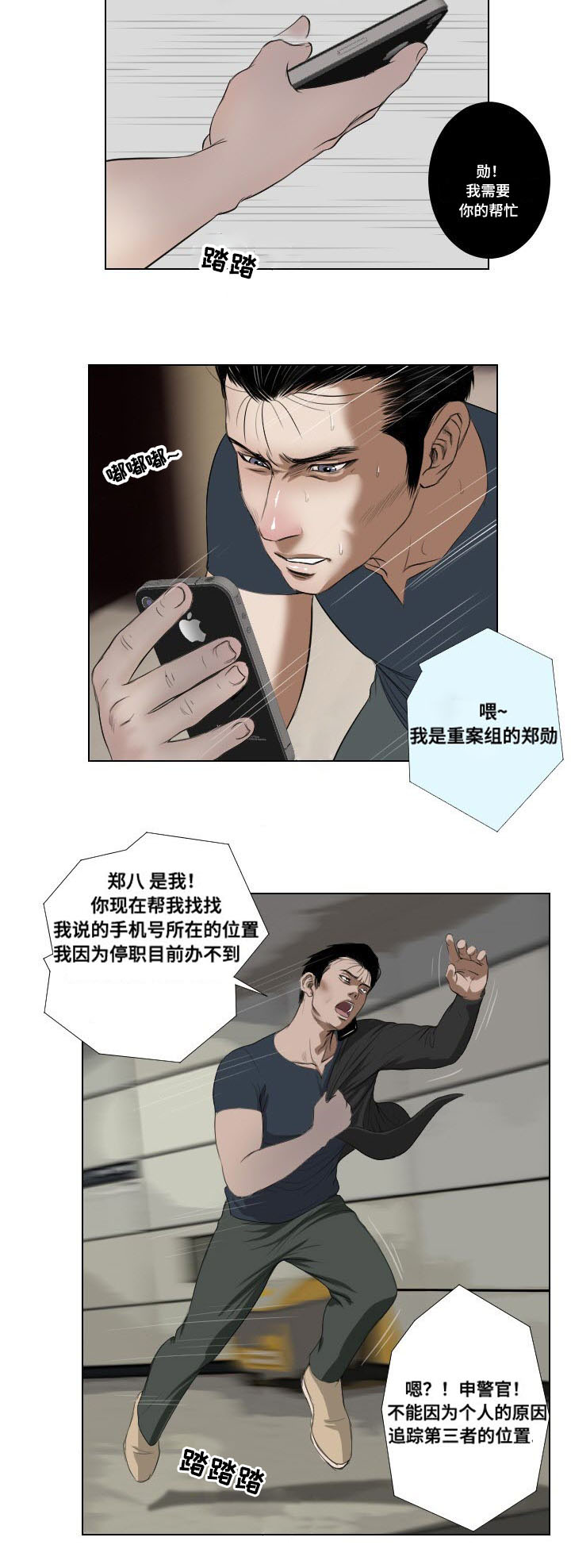 《桃味》漫画最新章节第27章：坟墓免费下拉式在线观看章节第【1】张图片