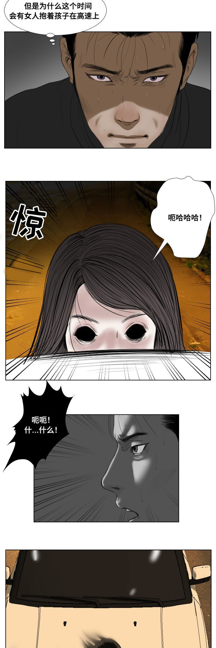 《桃味》漫画最新章节第28章：异变免费下拉式在线观看章节第【6】张图片