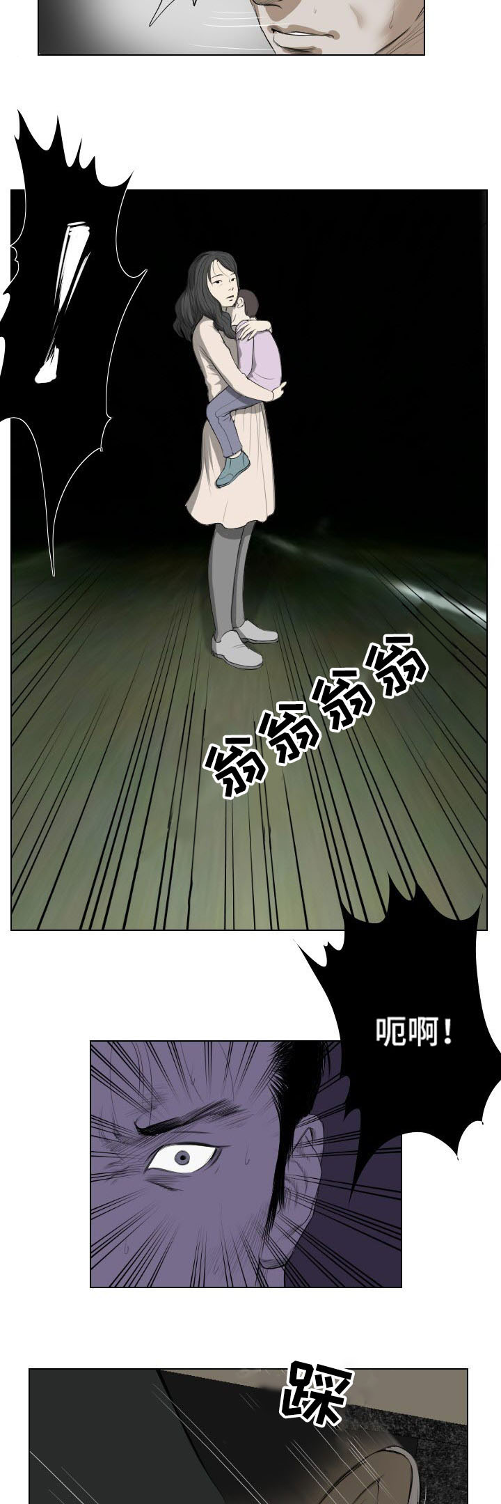 《桃味》漫画最新章节第28章：异变免费下拉式在线观看章节第【9】张图片