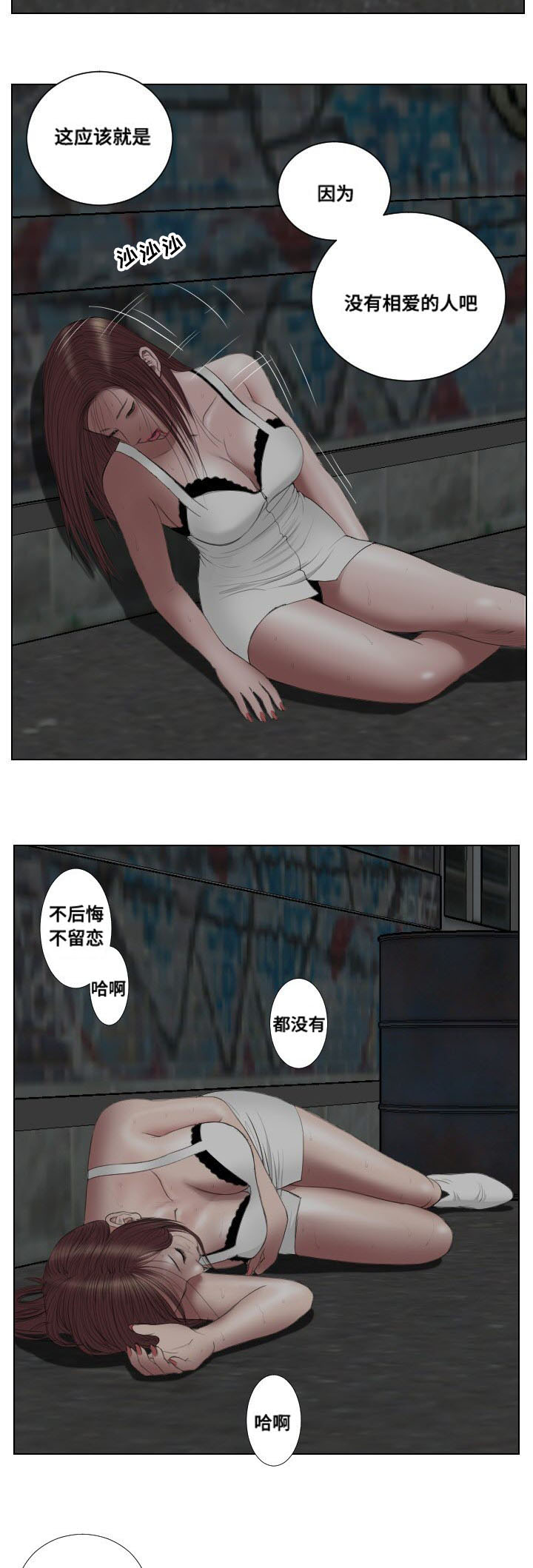 桃味-第28章：异变全彩韩漫标签