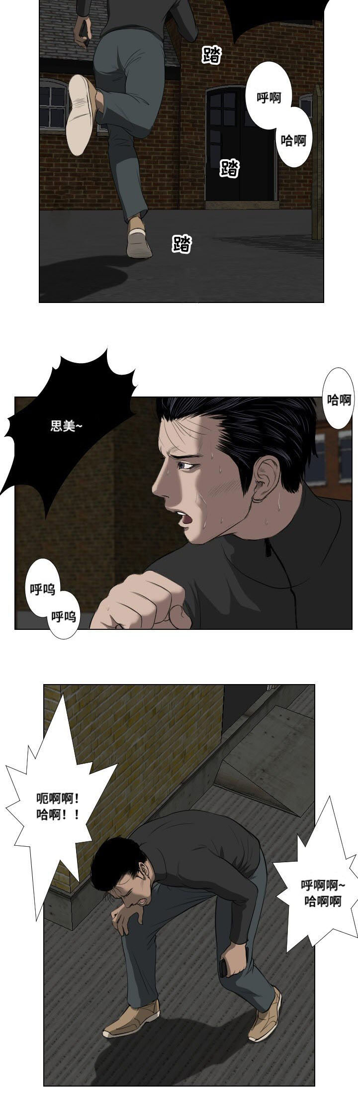 《桃味》漫画最新章节第29章：遗言免费下拉式在线观看章节第【5】张图片