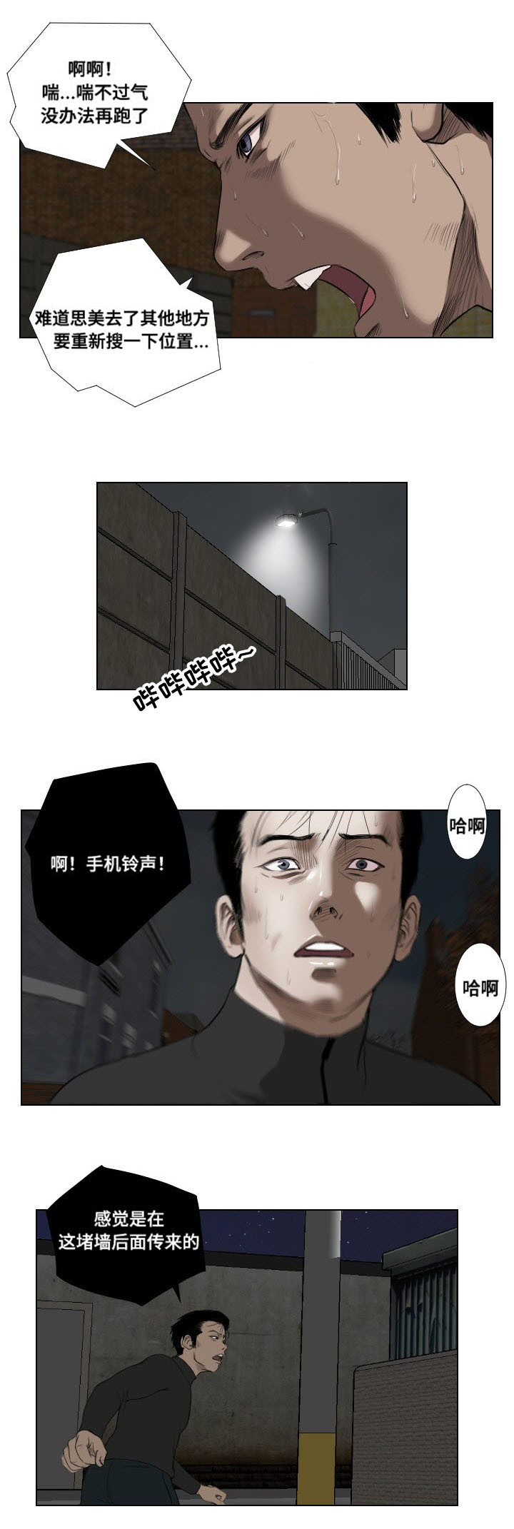 《桃味》漫画最新章节第29章：遗言免费下拉式在线观看章节第【4】张图片