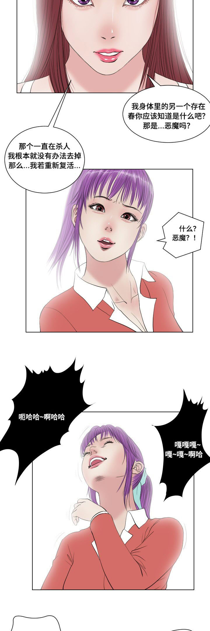 《桃味》漫画最新章节第31章：扫荡免费下拉式在线观看章节第【5】张图片